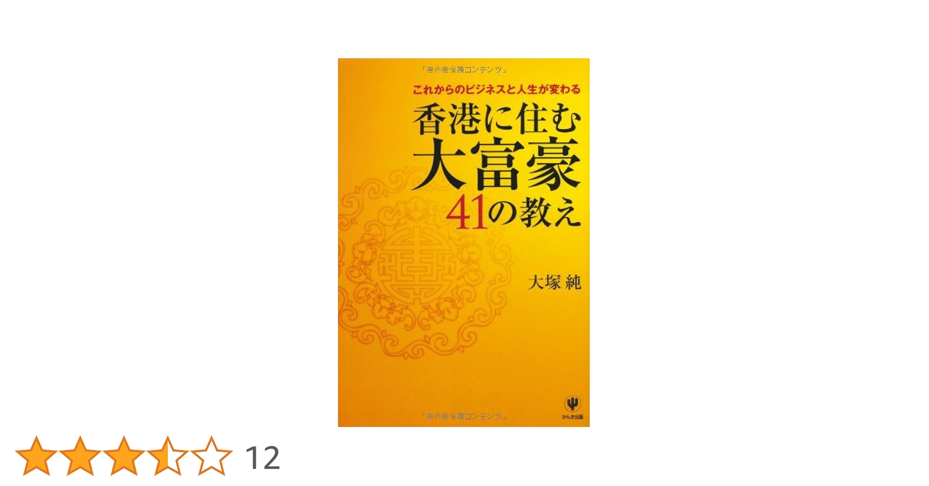 日本の文学41巻~50巻 (42巻以外) 71OTsOogomL._UF350,350_QL50_.jpg